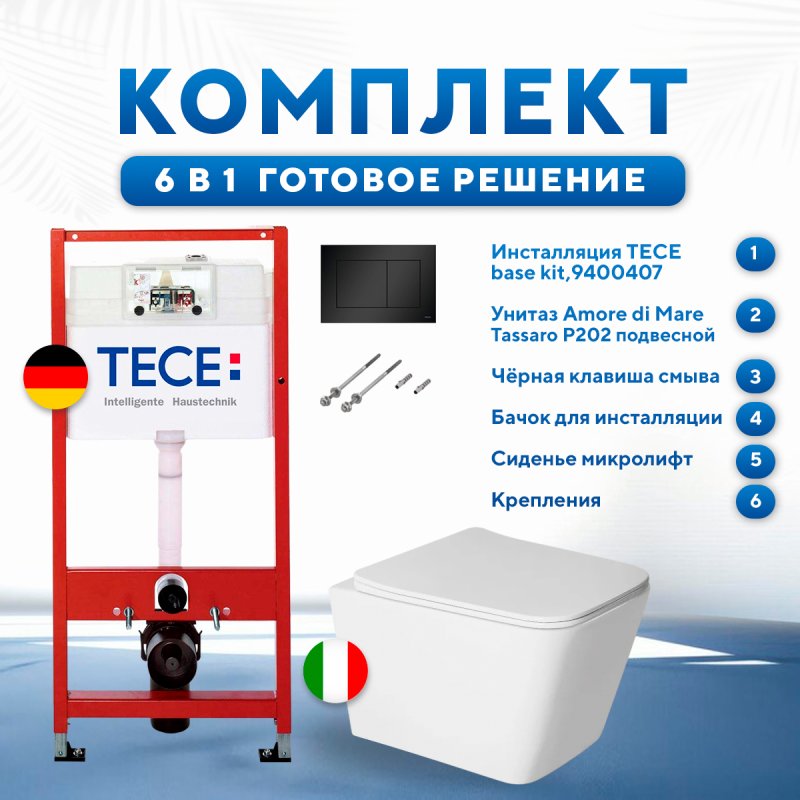 Комплект 6 в 1: инсталляция TECEbase kit 9400407 с черной кнопкой и подвесным унитазом Amore di Mare Tassaro P202